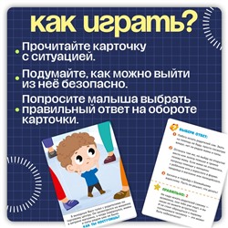Развивающий набор «Важно знать», 3+