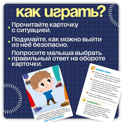Развивающий набор «Важно знать», 3+