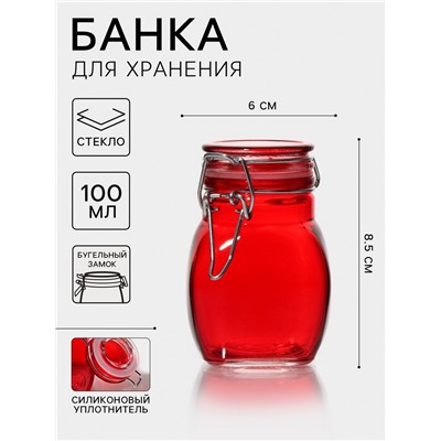Банка для хранения сыпучих «Овал», 100 мл, 6×8.5 см, с бугельным замком, стекло, цвет МИКС
