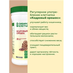 Кедровый орешек, Клетчатка Сибирская, 280 г