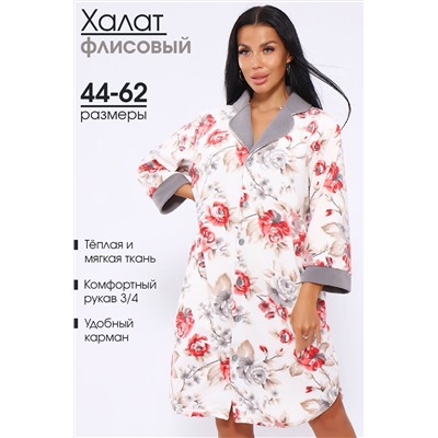 Натали Халат