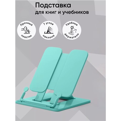 Подставка для книг и учебников, Calligrata, пластик, нежный, МИКС