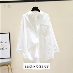 Рубашка 2060079-3