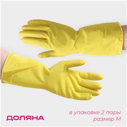 Перчатки хозяйственные Доляна, 2 пары, размер M, ХБ напыление, латексные, жёлтые