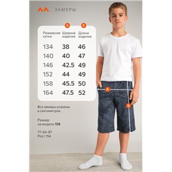 Хлопковые шорты для мальчика Happyfox