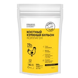 ФЛЕКСАРТИС Бульон куриный костный 150г КРУГЛЫЕ СУТКИ