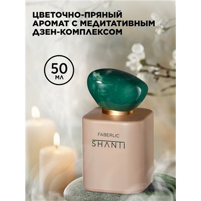 Парфюмерная вода для женщин Shanti