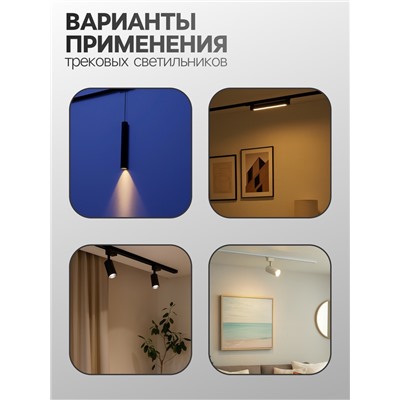 Трековый светильник FTL-008, серия Flat, 5 Вт, 48 В, 4000К, IP20, 300 мм, чёрный, свечение нейтральное белое