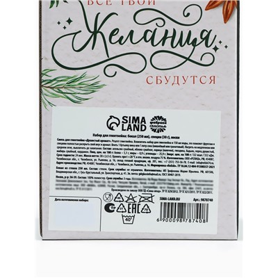 Подарочный набор для приготовления глинтвейна «Чудесного Нового года»: бокал 250 мл., специи 30 г, носки 36-39 размера