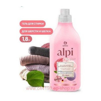 ALPI Гель-концентрат для шерсти и шелка 1,8л