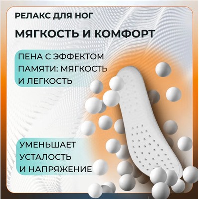 Стельки для обуви EPE-пена ,дышащие,массажные,универсальные р-р 35-40,1пара
