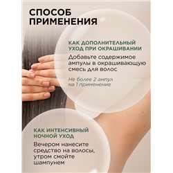 Ампульный концентрат для волос «Глубокое восстановление» Expert Hair
