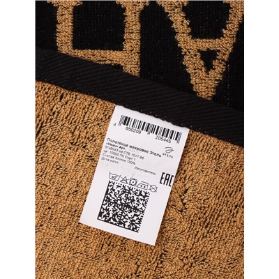 Полотенце махровое Этель «Иван», 50×90 см, 100% хлопок, 420 г/м², чёрное