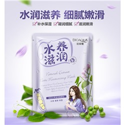 Маска для лица смягчающая с экстрактом соевых бобов Bioaqua