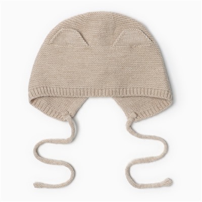 Шапка вязаная детская «Крошка Я», размер 48-50, бежевая