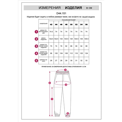 Брюки джоггеры теплые из футера трехнитики c начесом