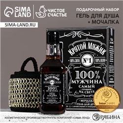 Подарочный набор «Крутой мужик»: гель для душа виски 250 мл и мочалка для тела, Чистое счастье
