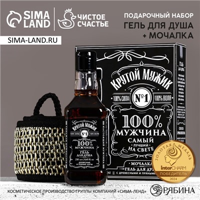 Подарочный набор «Крутой мужик»: гель для душа виски 250 мл и мочалка для тела, Чистое счастье