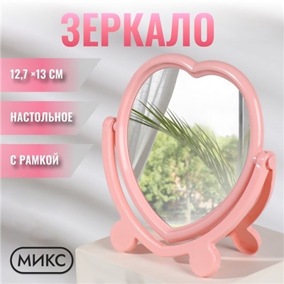Зеркало настольное, с рамкой под фотографию, зеркальная поверхность 12.7×13 см, МИКС