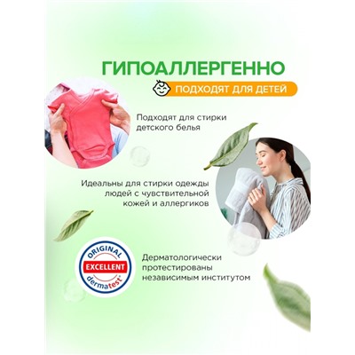 Капсулы для стирки Synergetic Universal, 10 шт.