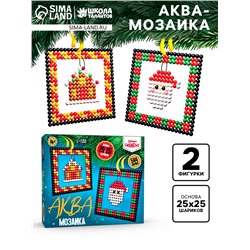 Аквамозаика «Шары с Дедом Морозом и домиком», 2 фигурки, 544 шарика