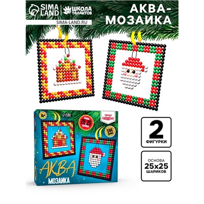 Аквамозаика «Шары с Дедом Морозом и домиком», 2 фигурки, 544 шарика