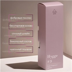 Диффузор ароматический Hygge #9 Лаванда 100 мл