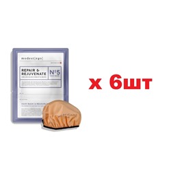 Маска-шапочка для волос Modest Ego №5 Восстановление и омолаживание 20мл 6шт