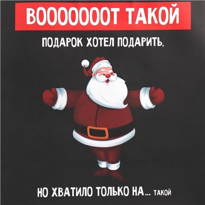 Пакет подарочный новогодний крафтовый «Тебе», 28×32×15 см