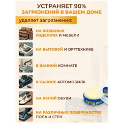 Паста чистящая универсальная с губкой, 220 г