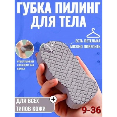 Губка пилинг для тела #22781715