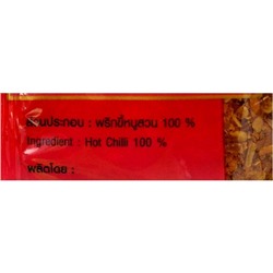 Перец чили жгучий молотый