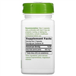 Nature's Way, Готу кола, 475 мг, 100 веганских капсул