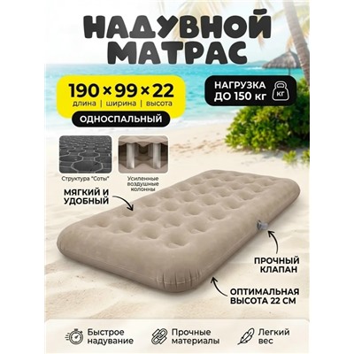 Надувной матрас #23347074