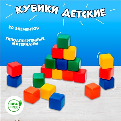 Кубики детские, пластиковые, цветные, 20 штук, 4 × 4 см