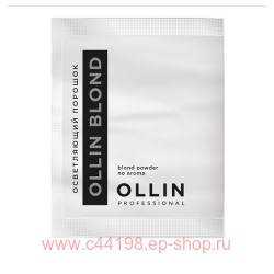 OLLIN BLOND Осветляющий порошок 30г саше