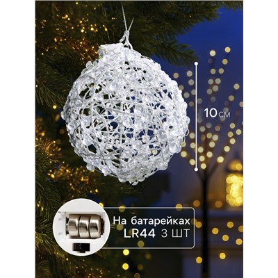 Подвеска световая «Снежок», 10 см, 10 LED, от батареек AG13×3, свечение белое