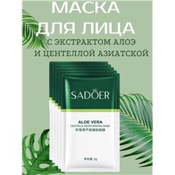 SADOER Ночная несмываемая маска для лица "АНТИСТРЕСС" с алое вера