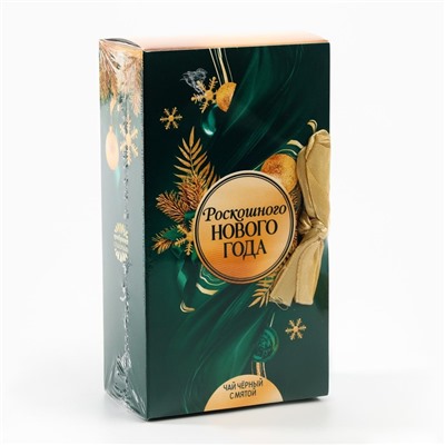 Чай новогодний чёрный «Роскошного Нового года» в коробке-книге, вкус: мята, 100 г
