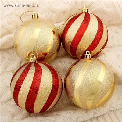 Ёлочные игрушки «Закрученные полосы», шары новогодние, d=8 см, набор 4 шт., золотисто-красный
