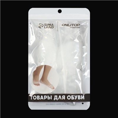 Подследники на стопу с разделителями, универсальные, силиконовые, 18.5×9 см, пара, белые