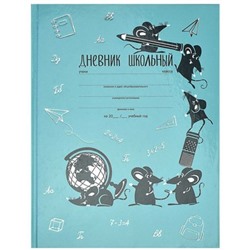 Дневник 1-11 класс (твердая обложка) "ТЯГА К ЗНАНИЯМ" 60151 Феникс