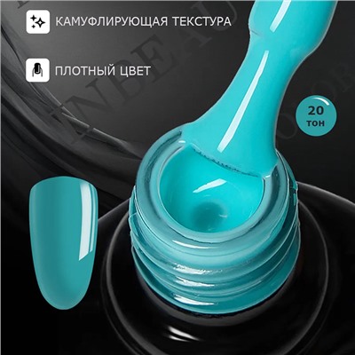 INBEAU Цветная база для ногтей каучуковая тон 20 10 мл