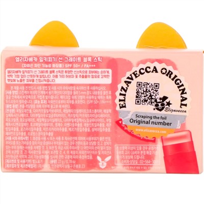 Elizavecca, Milky Piggy, Sun Great Block Stick, солнцезащитный стик, SPF 50+ PA +++, 22 г (0,78 унции)