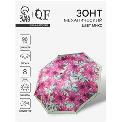 Зонт механический «Ромашки», эпонж, 4 сложения, 8 спиц, R=48/55 см, d=96 см, МИКС