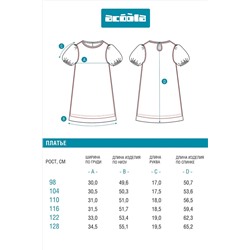 Платье ACOOLA, 1219440