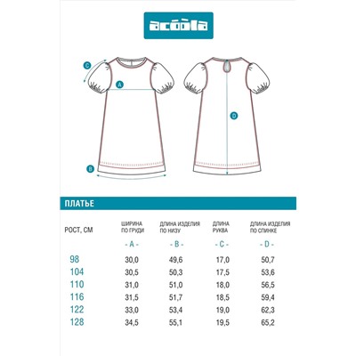 Платье ACOOLA, 1219440