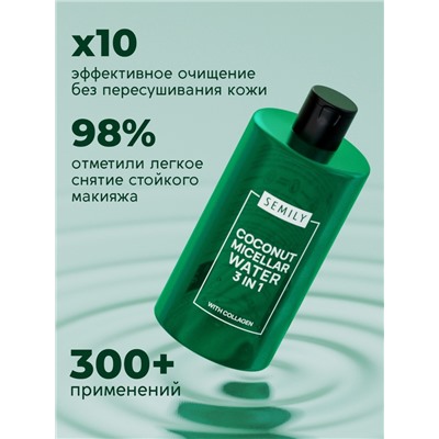 Мицеллярная вода SEMILY для снятия макияжа, увлажняющая, 430 мл