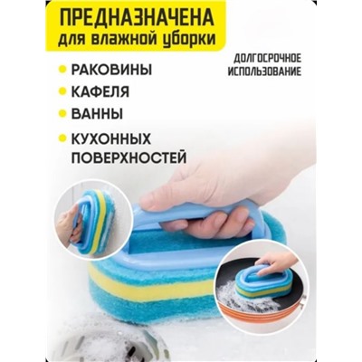 Губка с ручкой для мытья ванны, раковины, кухонных поверхностей, кафеля
