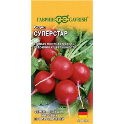Редис Суперстар (Код: 92668)